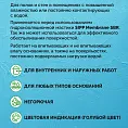 Грунт латексный для гидроизоляционных систем SIPP Primer SBR LATEX 1 кг
