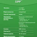 Грунт латексный для гидроизоляционных систем SIPP Primer SBR LATEX 5 кг
