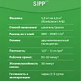 Ручная двухкомпонентная полимочевина для гидроизоляции SIPP PUR 2K 5,2 кг