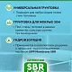 Грунтовка (праймер) SIPP Primer SBR LATEX