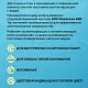 Грунтовка (праймер) SIPP Primer SBR LATEX