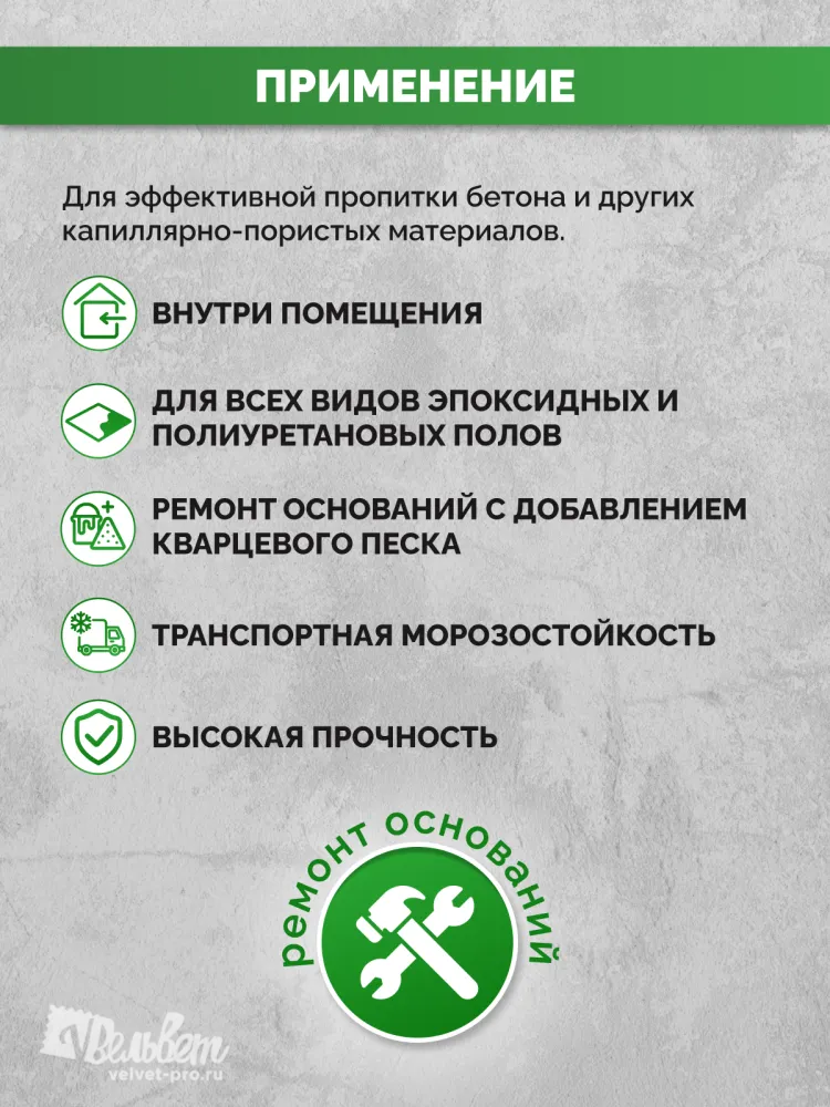 Грунтовка (праймер) SIPP Epoxy Primer HS