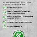Двухкомпонентная эпоксидная грунтовка глубокого проникновения SIPP Epoxy Primer HS 5,2 кг