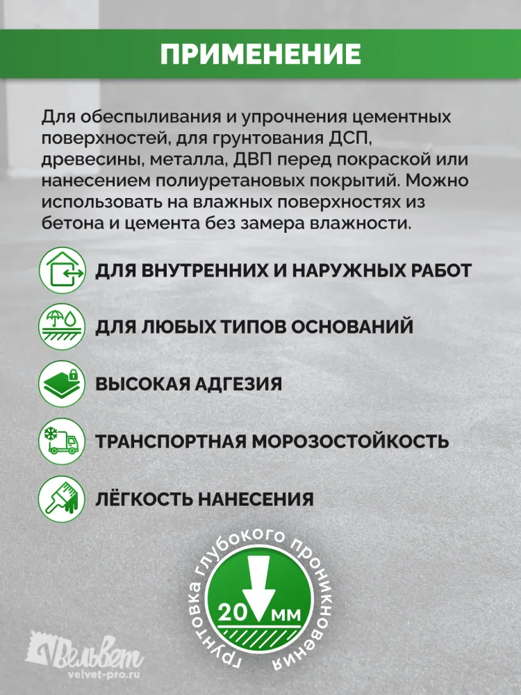 Грунтовка (праймер) SIPP Primer PU