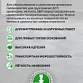 Однокомпонентный полиуретановый грунт с растворителем SIPP Primer PU