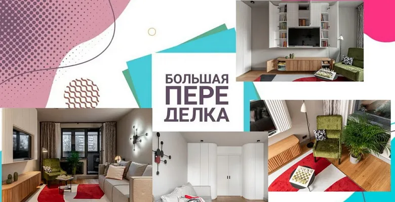 Изготовление ковра в гостиную для телепередачи «Большая переделка» выпуск №3