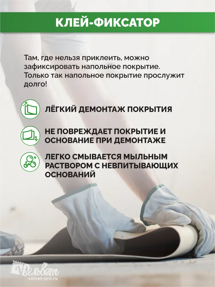 Клей-фиксатор SIPP KF