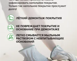 Клей-фиксатор SIPP KF. Фото 4