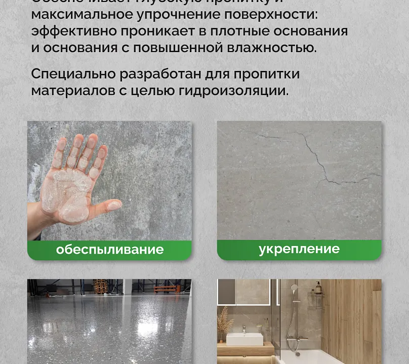 Двухкомпонентная эпоксидная грунтовка глубокого проникновения SIPP Epoxy Primer HS 1 кг