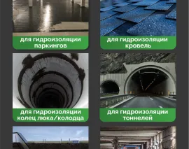 Гидроизоляция SIPP PUR 2K. Фото 7