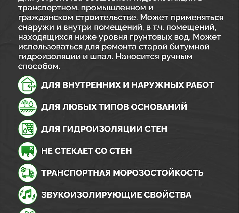 Ручная двухкомпонентная полимочевина для гидроизоляции SIPP PUR 2K 5,2 кг