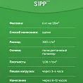 Однокомпонентный полиуретановый грунт SIPP Primer PU SPM 6 кг