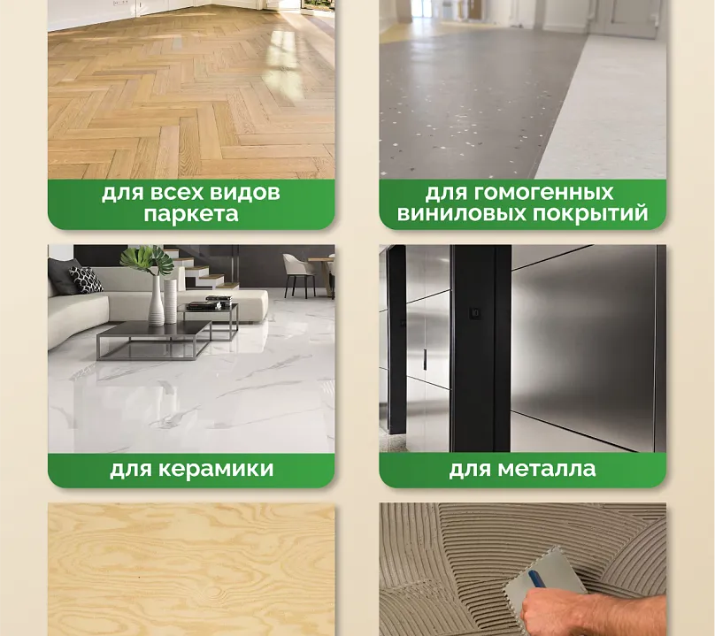 2К полиуретановый клей для паркетной доски SIPP 2K PU 9,9 кг