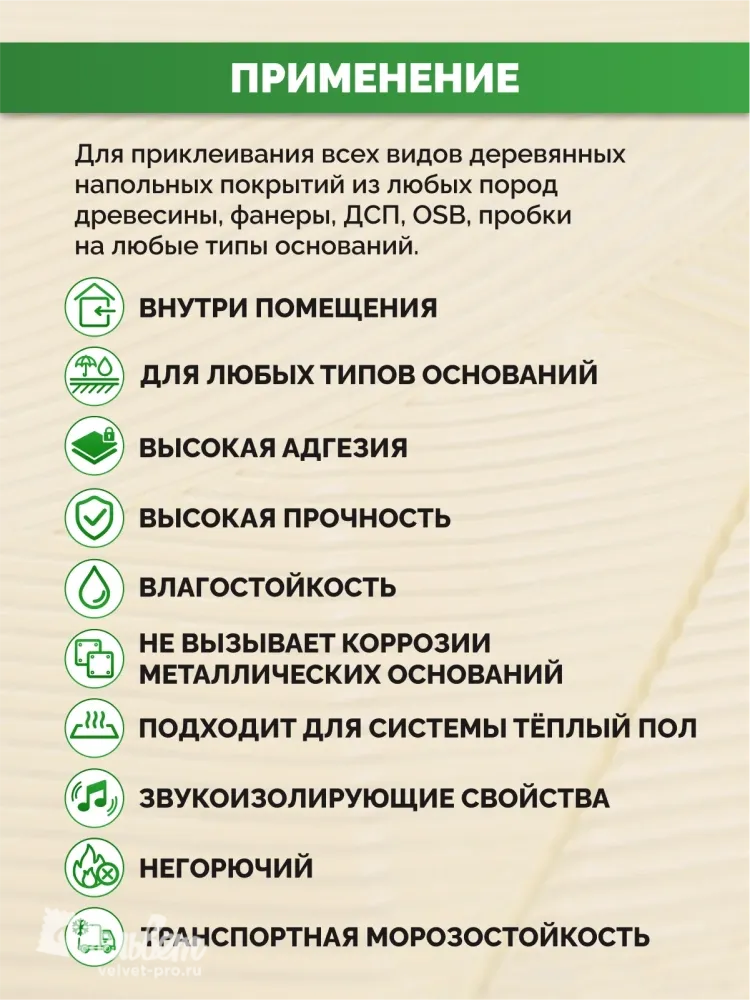 Клей для паркета SIPP 1K MS-полимерный