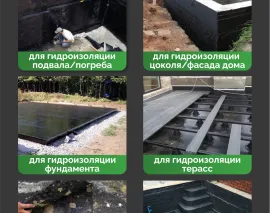 Гидроизоляция SIPP PUR 2K. Фото 6