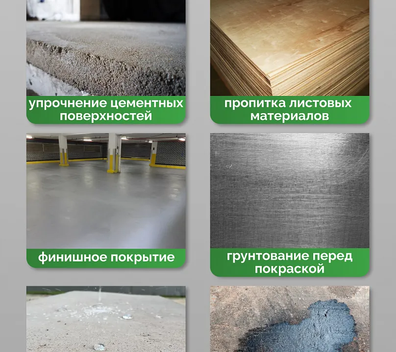 Однокомпонентный полиуретановый грунт с растворителем SIPP Primer PU