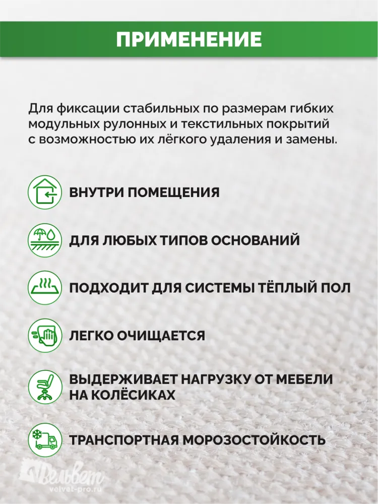 Клей-фиксатор SIPP KF