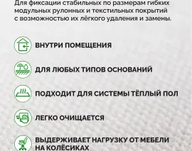 Клей-фиксатор SIPP KF. Фото 2