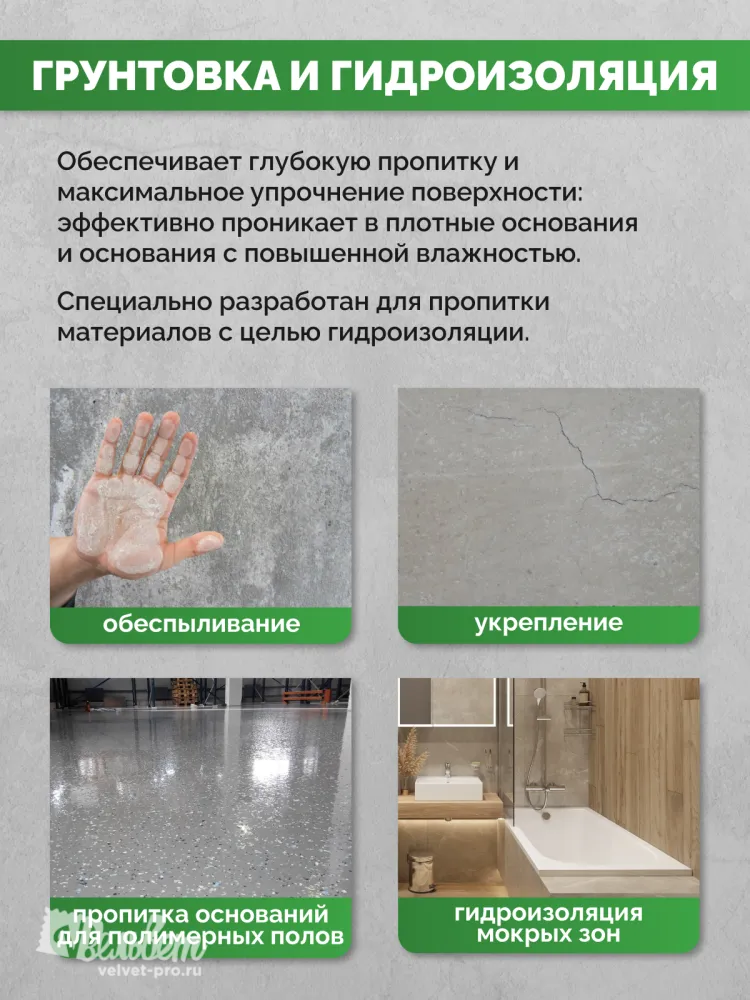 Грунтовка (праймер) SIPP Epoxy Primer HS