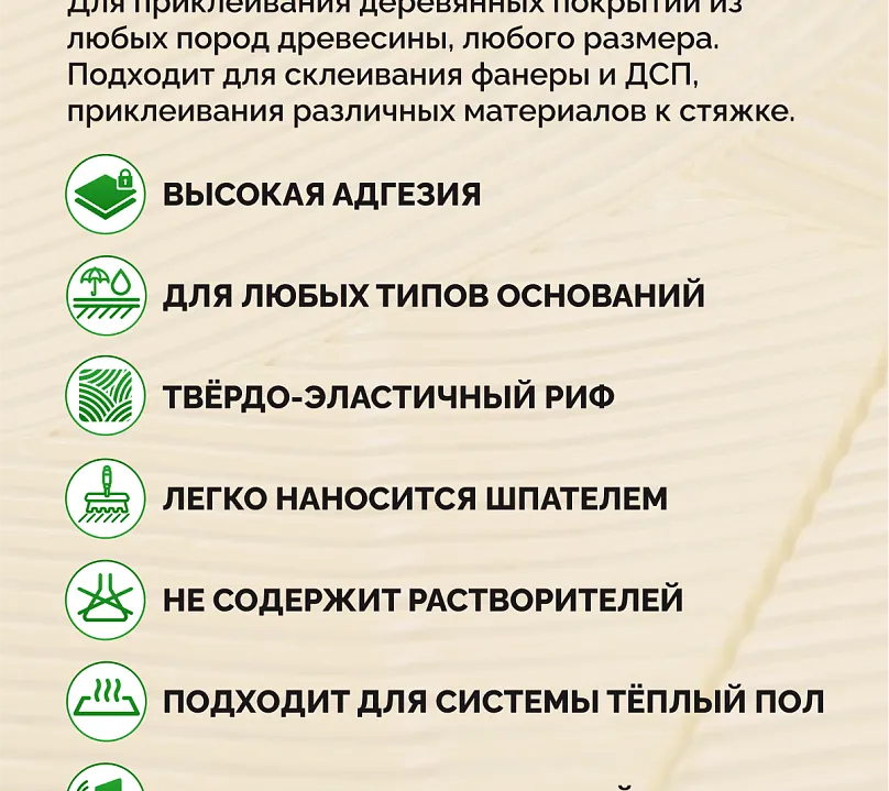 2К полиуретановый клей для паркетной доски SIPP 2K PU 9,9 кг