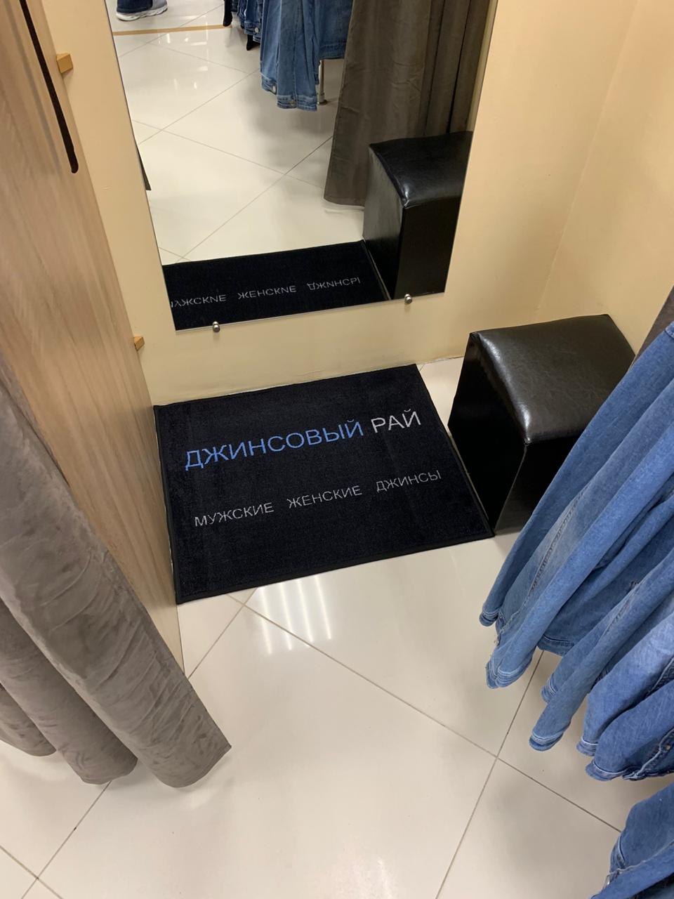 Коврик Саксони ТЭП Джинсовый рай