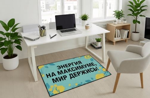 Розыгрыш родных с помощью коврика с веселой картинкой