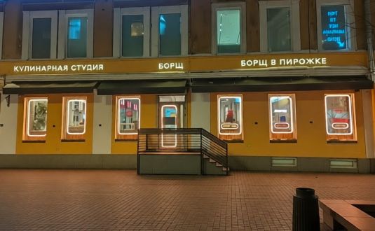  Интерьерные коврики для кулинарной студии «Борщ в пирожке»