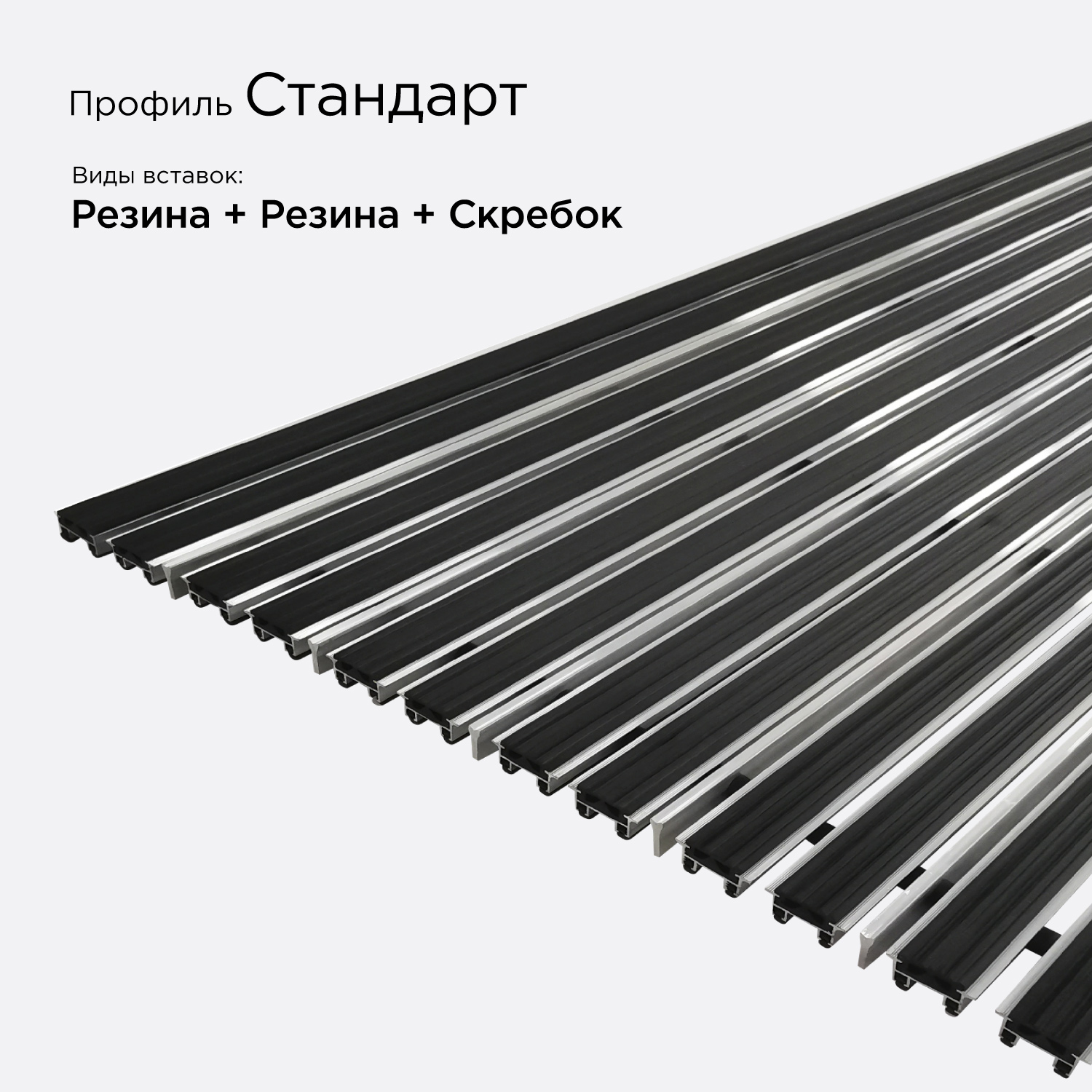 Цвет: Решётка Стандарт вариация №4