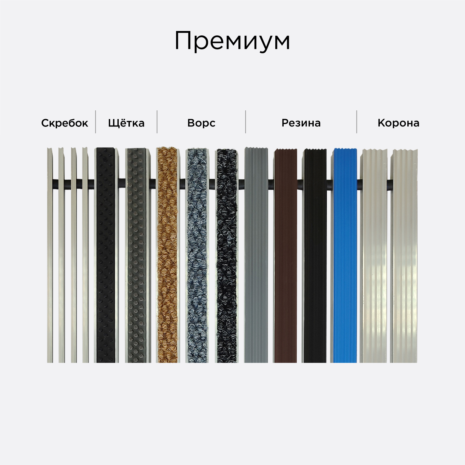 Цвет: Решётка Премиум Вариация №1