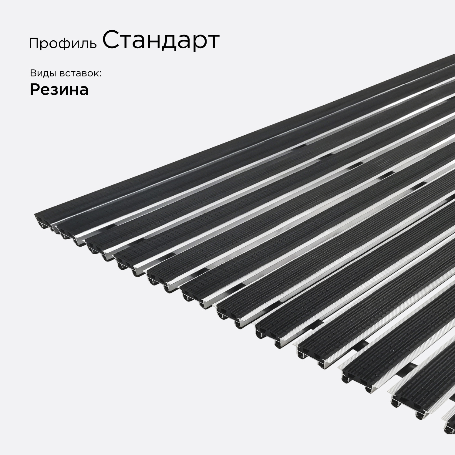 Цвет: Решётка Стандарт вариация №2