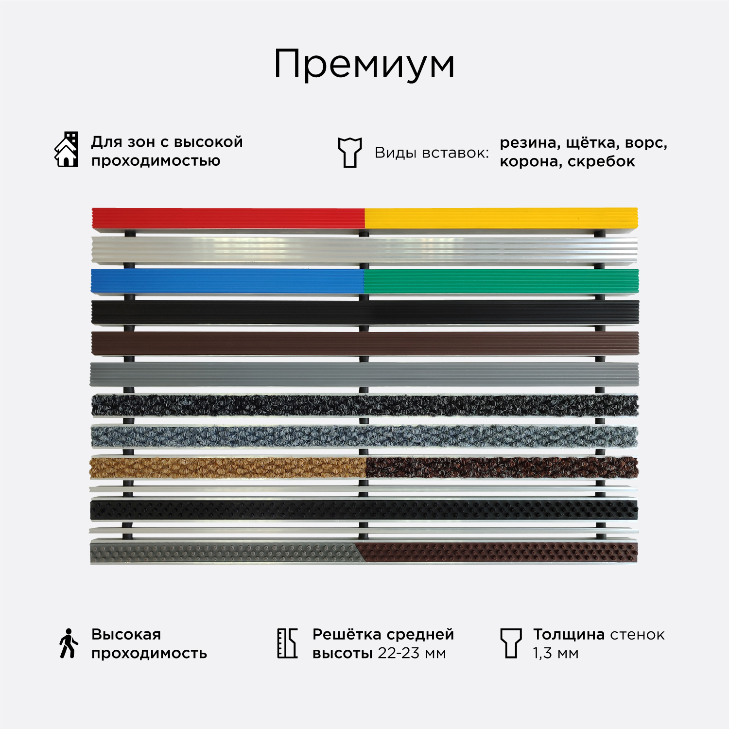 Цвет: Решётка Премиум