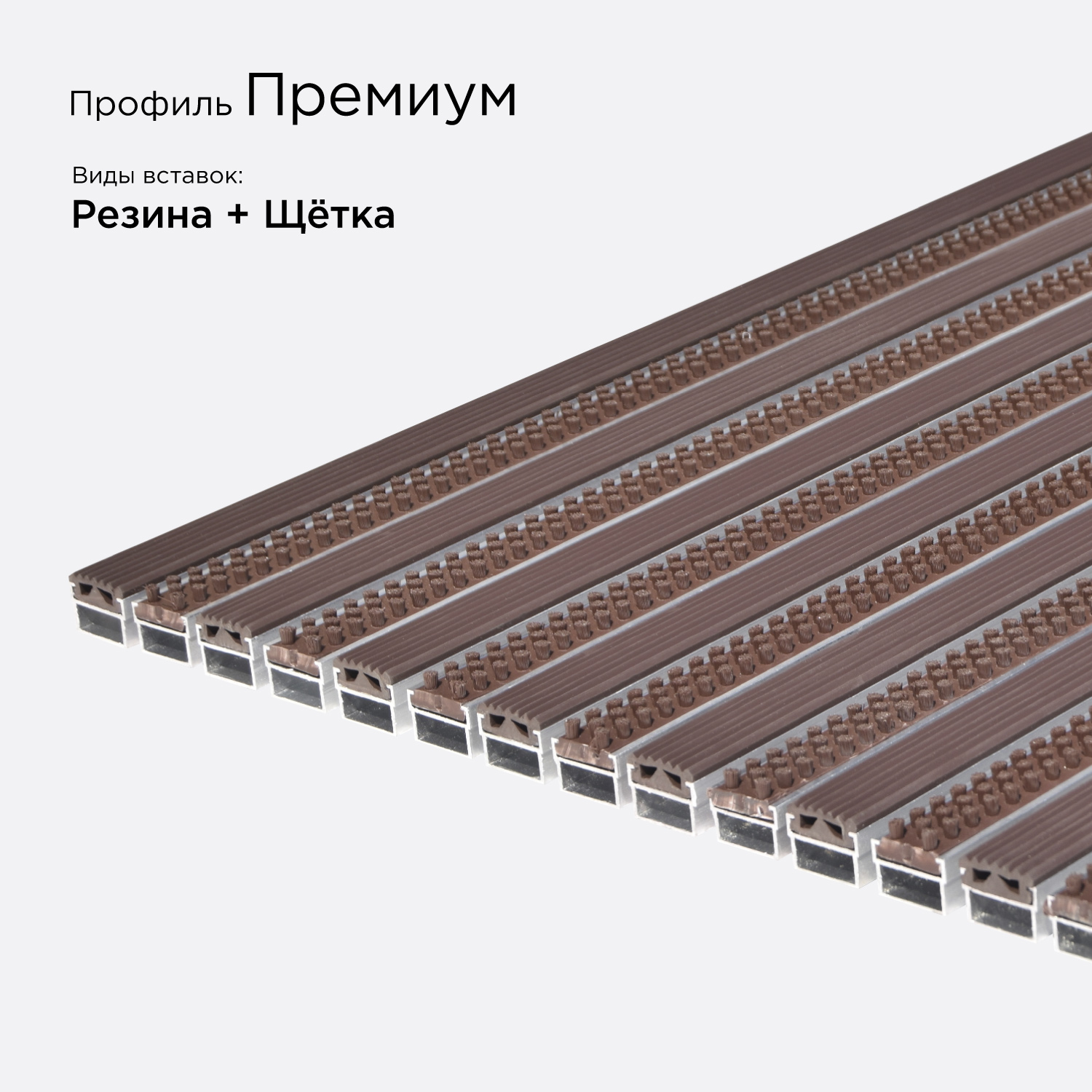 Цвет: Решётка Премиум Вариация №2