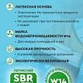 Готовая к применению гидроизоляционная мастика SIPP Membrane SBR 7 кг