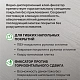 Клей-фиксатор SIPP KF