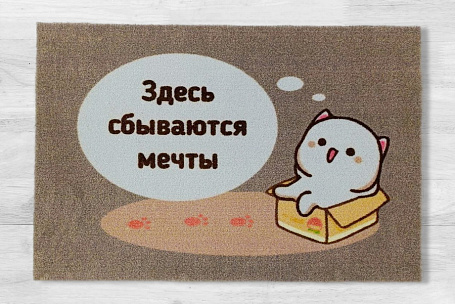 Коврик Саксони ТЭП в романтичном стиле
