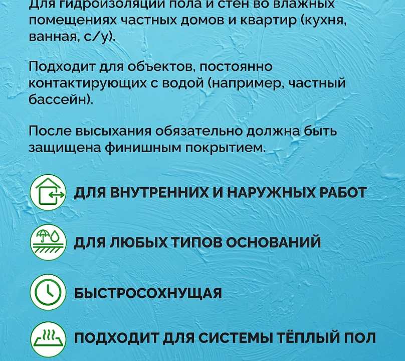 Готовая к применению гидроизоляционная мастика SIPP Membrane SBR 7 кг