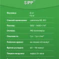 Клей для паркета SIPP 1K MS 14 кг