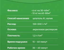 Клей-фиксатор SIPP KF. Фото 6