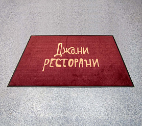 Ковер с логотипом