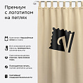 Шторы Премиум с логотипом на петлях без липучек. Фото 1