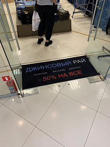 Коврик Саксони ТЭП Джинсовый рай