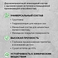 Двухкомпонентная эпоксидная грунтовка глубокого проникновения SIPP Epoxy Primer HS 1 кг
