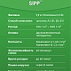 Клей для паркета SIPP 2K PU