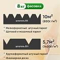 Клей для паркета SIPP 1K MS 7 кг