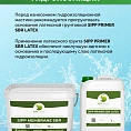Готовая к применению гидроизоляционная мастика SIPP Membrane SBR 7 кг