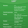 Однокомпонентный полиуретановый грунт с растворителем SIPP Primer PU