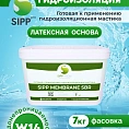 Готовая к применению гидроизоляционная мастика SIPP Membrane SBR 7 кг