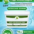 Готовая к применению гидроизоляционная мастика SIPP Membrane SBR 14 кг