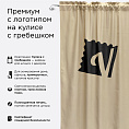 Шторы Премиум с логотипом на кулиске с гребешком. Фото 1