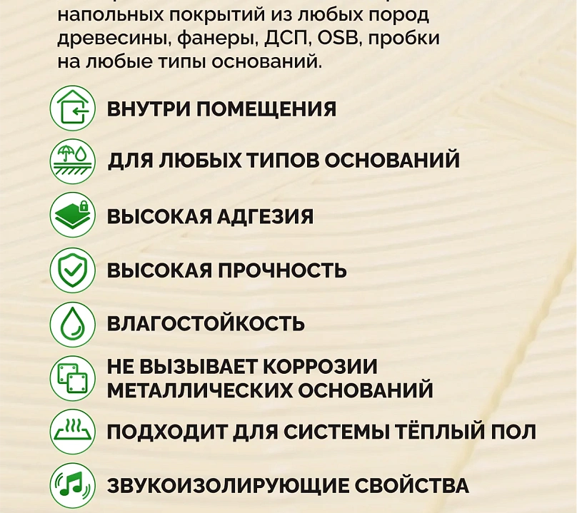 Клей для паркета SIPP 1K MS 7 кг